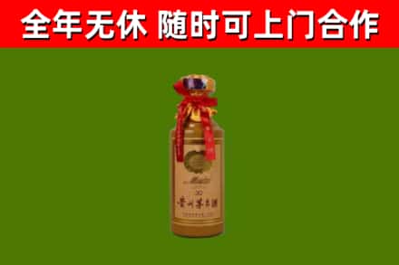 贡山烟酒回收30年茅台酒.jpg