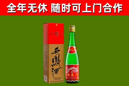 贡山烟酒回收西凤酒绿瓶.jpg